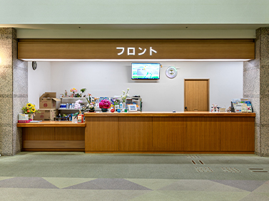 各種サービスのご案内　フロントサービス　フロント業務